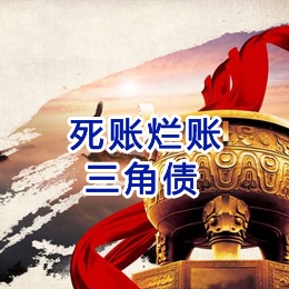 桦川要债公司